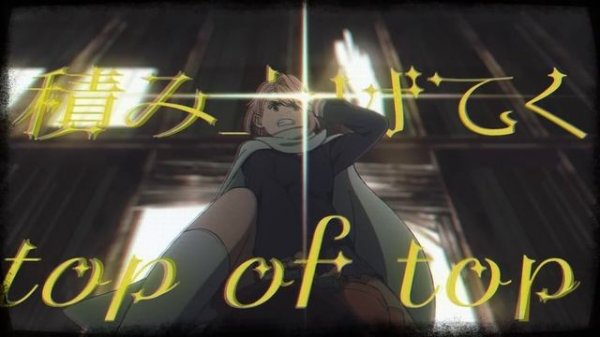 [AMV] Otonoke Dan da dan Creepy Nuts