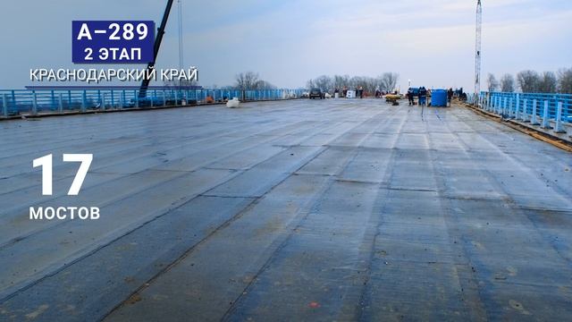 А-289 в Краснодарском крае, 2 этап смотреть онлайн