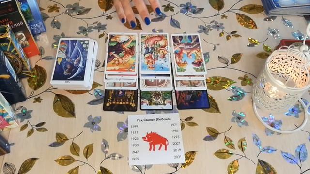 Прогноз со 2 по 8 ноября Для тех кто рожден в год кабана смотреть онлайн