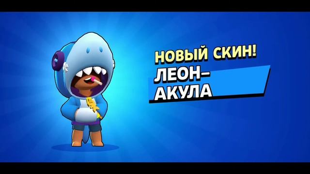 купил скин Леон Акула! смотреть онлайн