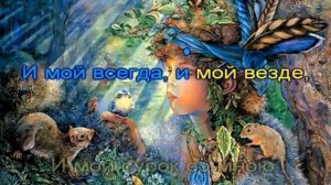 Сурок караоке петь