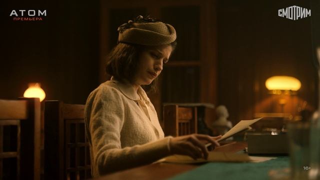 "Атом" - тизер-трейлер смотреть онлайн