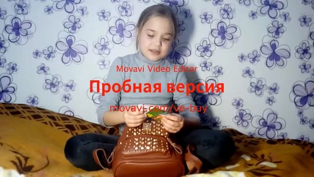 что в моем рюгзаке смотреть онлайн