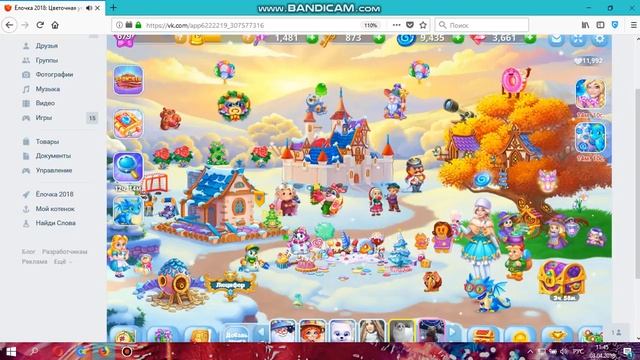 Играю в Ёлочку 2018 смотреть онлайн