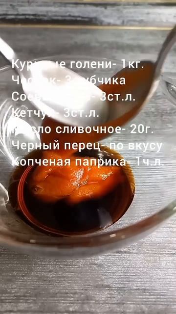 Весь Секрет в Маринаде! Самые Вкусные Куриные Ножки в духовке смотреть онлайн