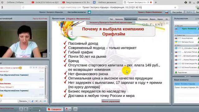 Моя новая жизнь с проектом Экспресс карьера Филиппова Лариса смотреть онлайн