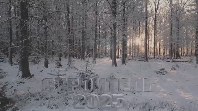 Наконец-то зима