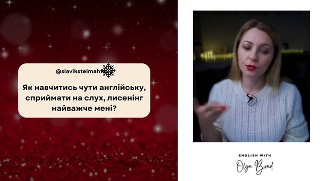 ЯК НАВЧИТИСЬ ЧУТИ АНГЛІЙСЬКУ? | Уривок з прямого ефіру | Англійська мова смотреть онлайн