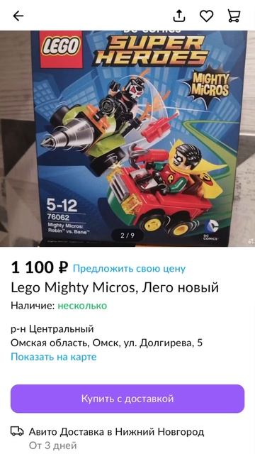 Нашёл все запакованные наборы по самой смешной серии DC в LEGO смотреть онлайн