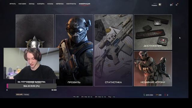 РМ С ПОДПИСЧИКАМИ #warface смотреть онлайн