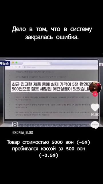 Девушка в магазине в Корее пробила один товар 10 раз! #shorts смотреть онлайн