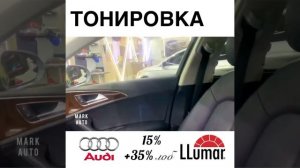 ТОНИРОВКА ЛЮМАР, 35% лобовое и 15% по кругу