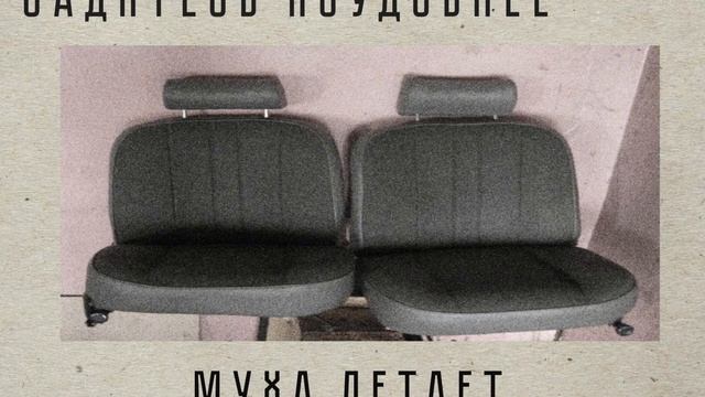 PodGolovNik - МУХА ЛЕТАЕТ смотреть онлайн