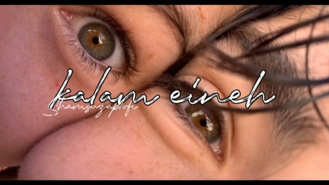 Kalam Eineh (Slowed And Reverb Ft·sherine