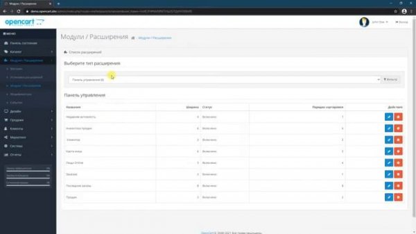 12. Модули и расширения в OpenCart | Документация администратора OpenCart (ocStore)