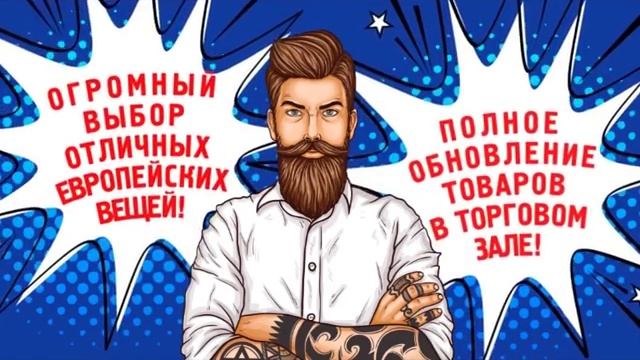 Мегахенд | Сургут смотреть онлайн