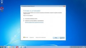 Как обновить Windows 7 до Windows 10 БЕЗ УДАЛЕНИЯ ФАЙЛОВ