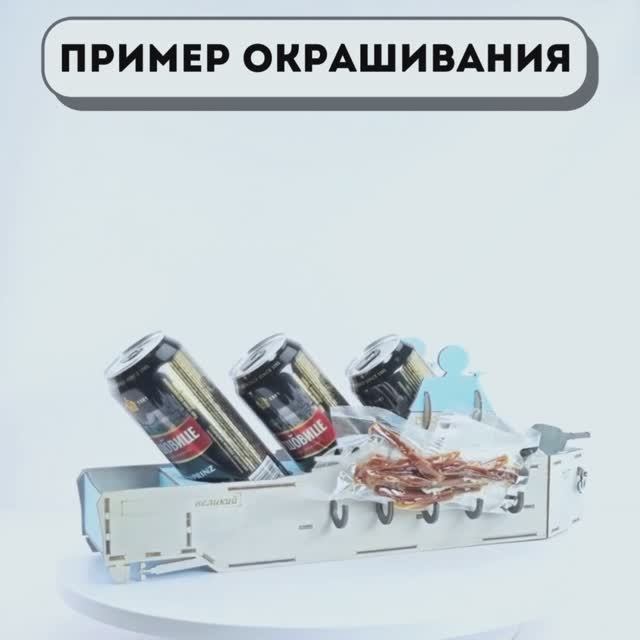 Подарочная коробка под пиво 