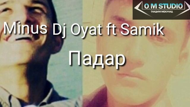 Minus Dj Oyat ft Samik Падар смотреть онлайн