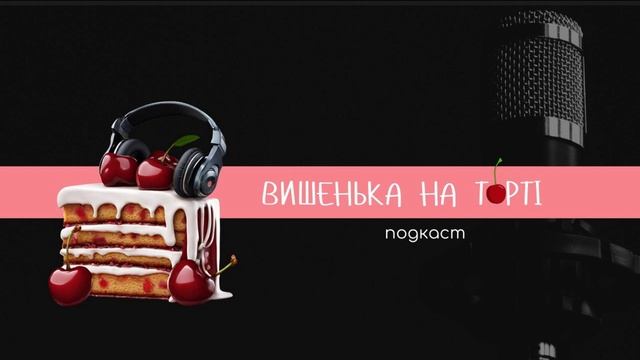 Особистий простір у стосунках: як не "задушити" парнера смотреть онлайн