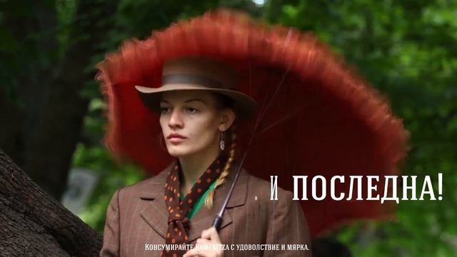 Пътуване във времето или как са се забавлявали през 1894г? смотреть онлайн