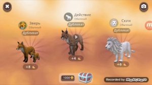 Wildcraft | САМЫЙ РАБОЧИЙ СПОСОБ ВЫБИТЬ МИСТИК СКИН | Выбила этим способом 3 мистик скина!