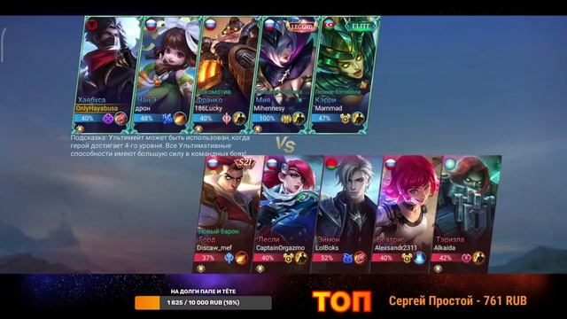 ХАЯБУСА ЧЕЛЛЕНДЖ СОЛО С НУЛЯ ДО МИФА ЧАСТЬ #13 | MOBILE LEGENDS смотреть онлайн