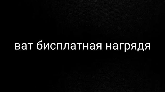 нови нагрядя в фортек😱 смотреть онлайн