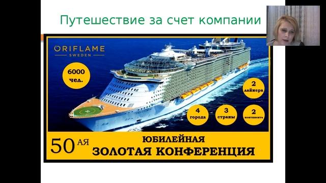 Виды дохода в орифлейм, 3 часть смотреть онлайн