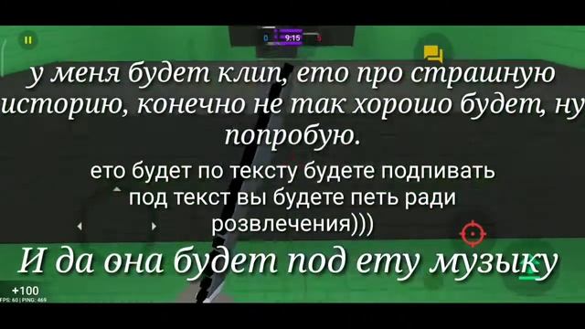 мой клип скоро... Только текст смотреть онлайн