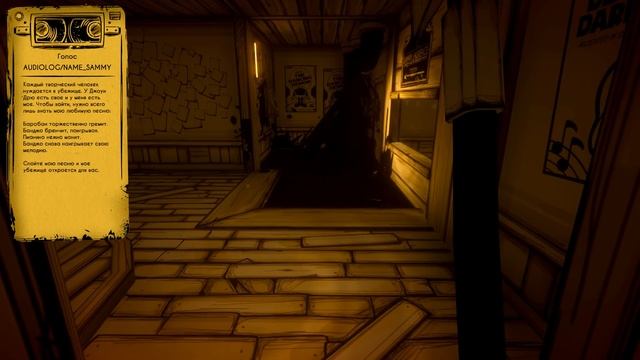 Прохождение Второй главы Бенди // Bendy And The Ink Machine