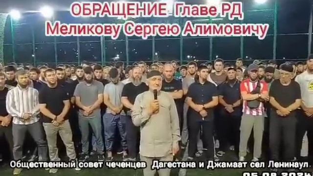 Обращение к главе РД Меликову Сергею Алимовичу смотреть онлайн