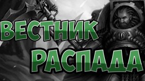 Sanguin - Тифус