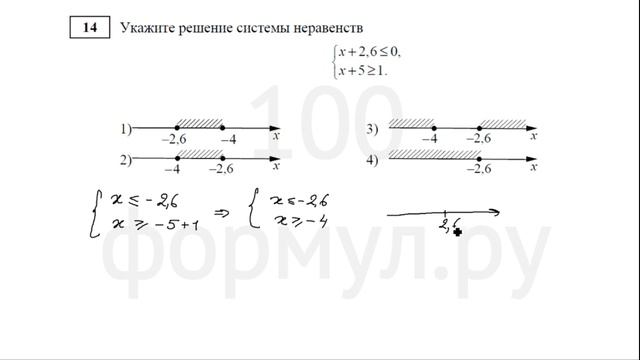 Задание 14. ОГЭ 2019. Математика смотреть онлайн
