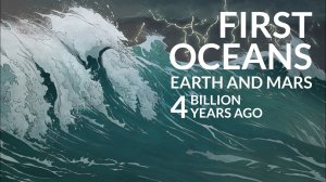 Первые океаны Земли и Марса (Where Did Earth's Water Come From)