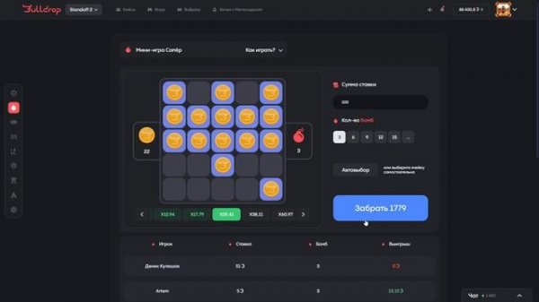 ПРОШЕЛ ВЕСЬ МИНЕР НА BULLDROP?