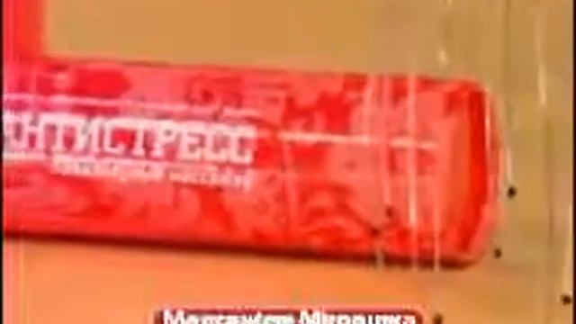 52 Мурашка антистресс от 10 штук смотреть онлайн