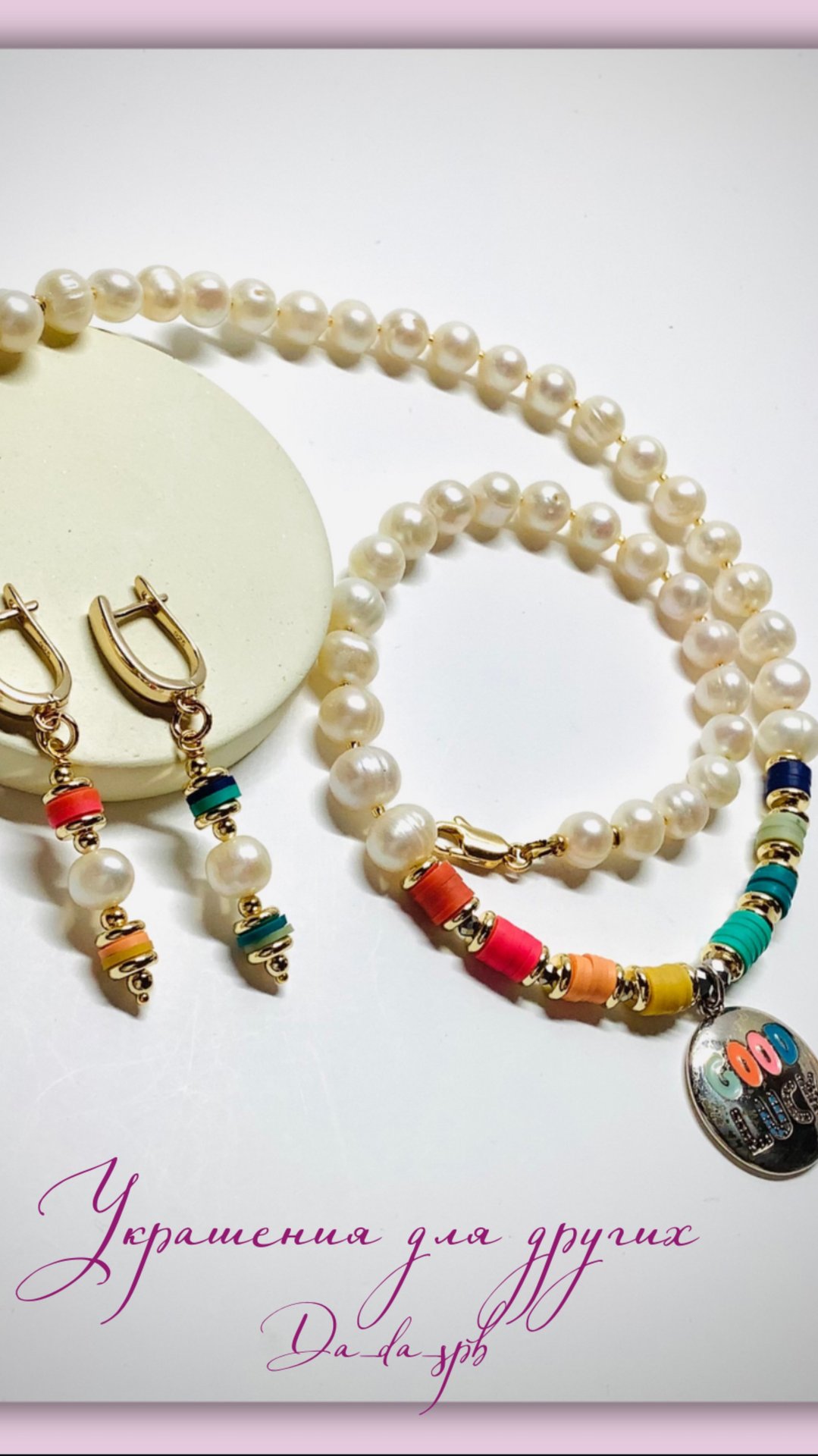 Украшения. Переделка-ремонт чокера смотреть онлайн