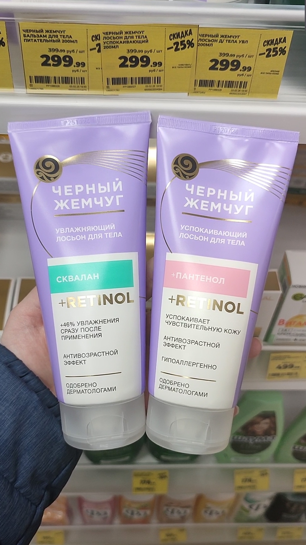 Новинки в Магнит Косметик (февраль 2025) смотреть онлайн