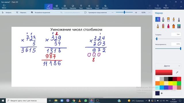 Умножение чисел столбиком