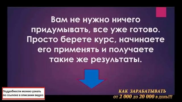 1000 рублей за 10 минут Как заработать в интернете даже школьнику смотреть онлайн