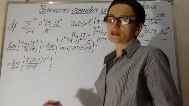 Область збіжності степеневого ряду смотреть онлайн