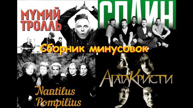 Nautilus Pompilius - Чистый бес GUITAR BACKING TRACK WITH VOCALS! (Bass Drums Vocals) смотреть онлайн