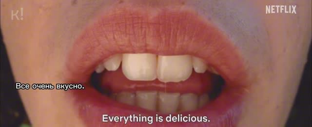 Трейлер «Восхитительно» 2025 (Delicious) (Русские субтитры)