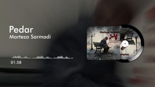 Morteza Sarmadi Pedar - مرتضی سرمدی پدر