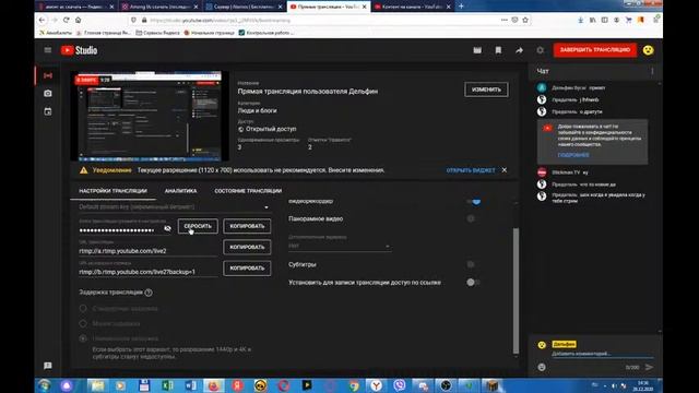 Прямая трансляция пользователя Дельфин смотреть онлайн
