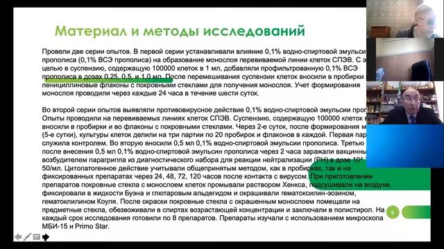 Выступление Маннапова Альфира Габдулловича на конференции по пчеловодству смотреть онлайн