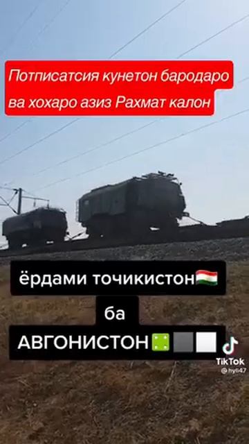 Таджикистан помогли Афганистану смотреть онлайн