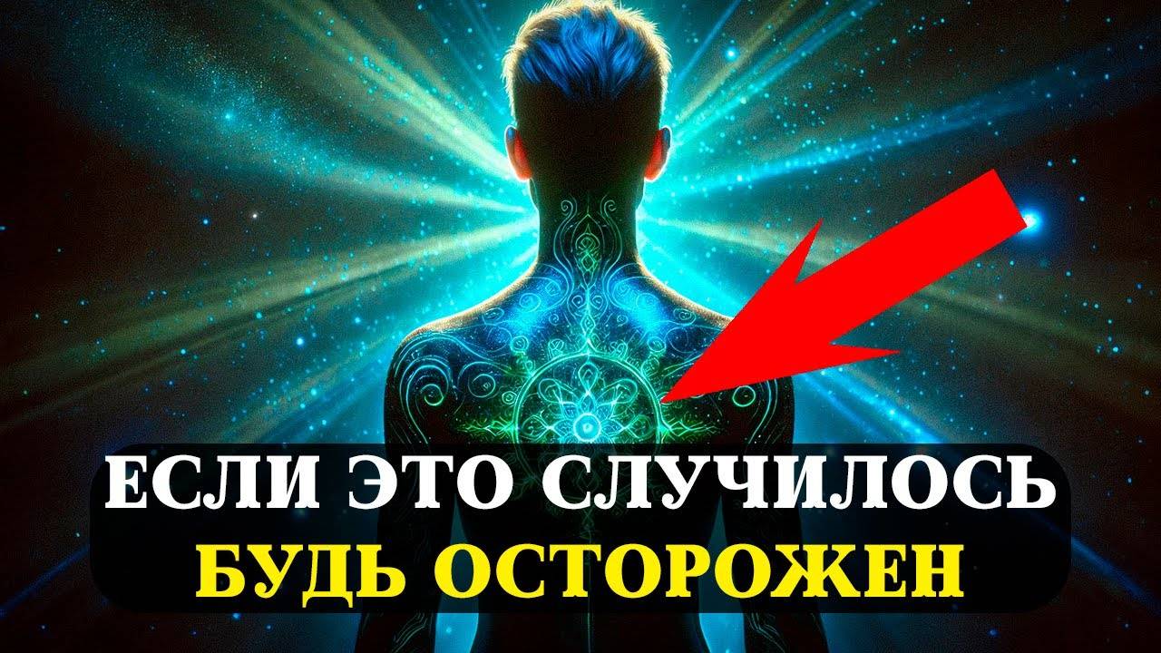 ВНИМАНИЕ, ИЗБРАННЫЕ - Эти 5 ОСОБЫХ ЗНАКОВ доказывают, Что Вы НАДЕЛЕНЫ ОПАСНОЙ СИЛОЙ!!! смотреть онлайн