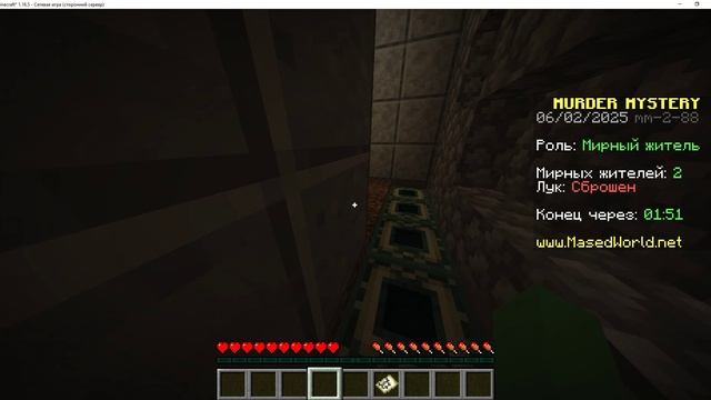 МАРДЕР МИСТОРИ НО В МАЙНКРАФТЕ